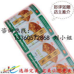 印刷廠直供 一站式優質不干膠貼紙解決方案，賦能食品與日用品包裝