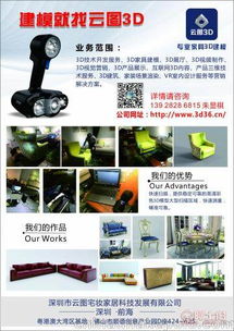 佛山順德3D產(chǎn)品展廳及技術(shù)服務(wù) 一站式三維與VR設(shè)計(jì)解決方案