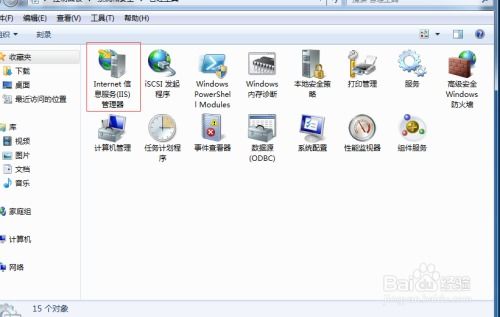 如何開啟或關(guān)閉IIS（Internet信息服務）